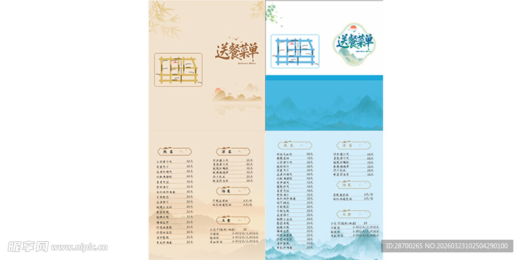 古风简约护肤品包装设计