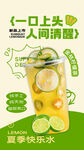 奶茶海报