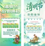 清明节海报