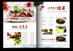 中式餐厅精美菜单展示