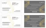 简约名片模板设计