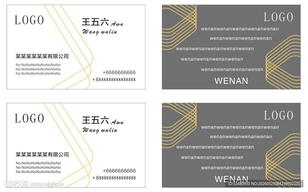 简约名片模板设计