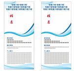 企业员工姓名牌设计模板