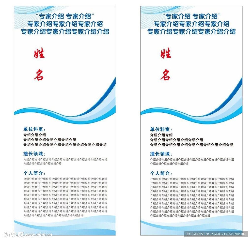 企业员工姓名牌设计模板