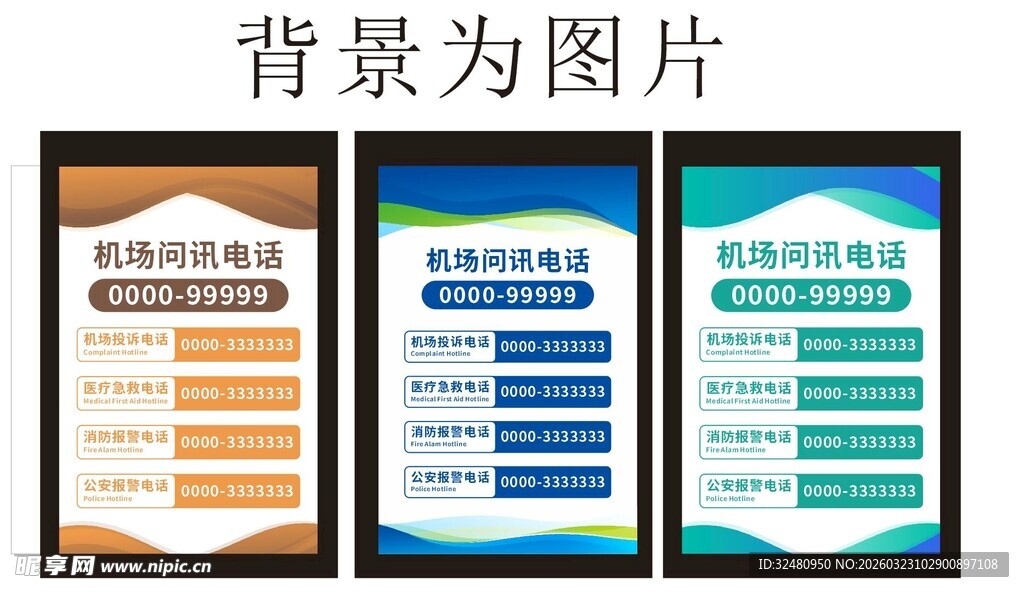 多款展板设计模板展示