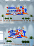 少儿运动文化墙设计展示