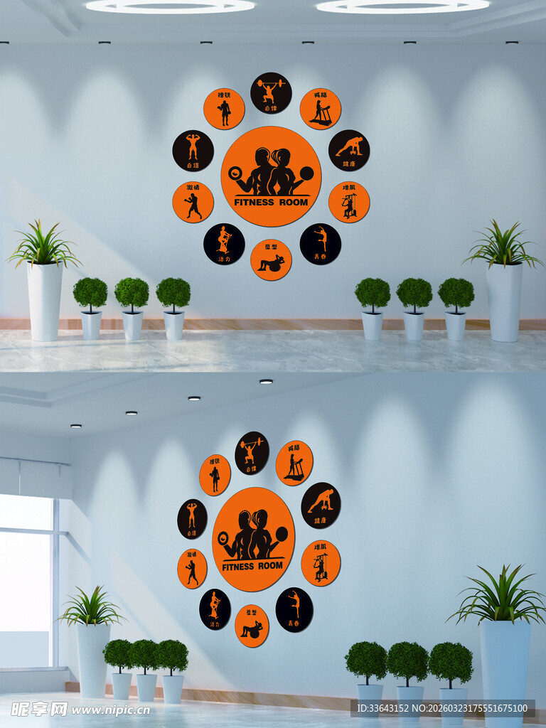 健身房文化墙