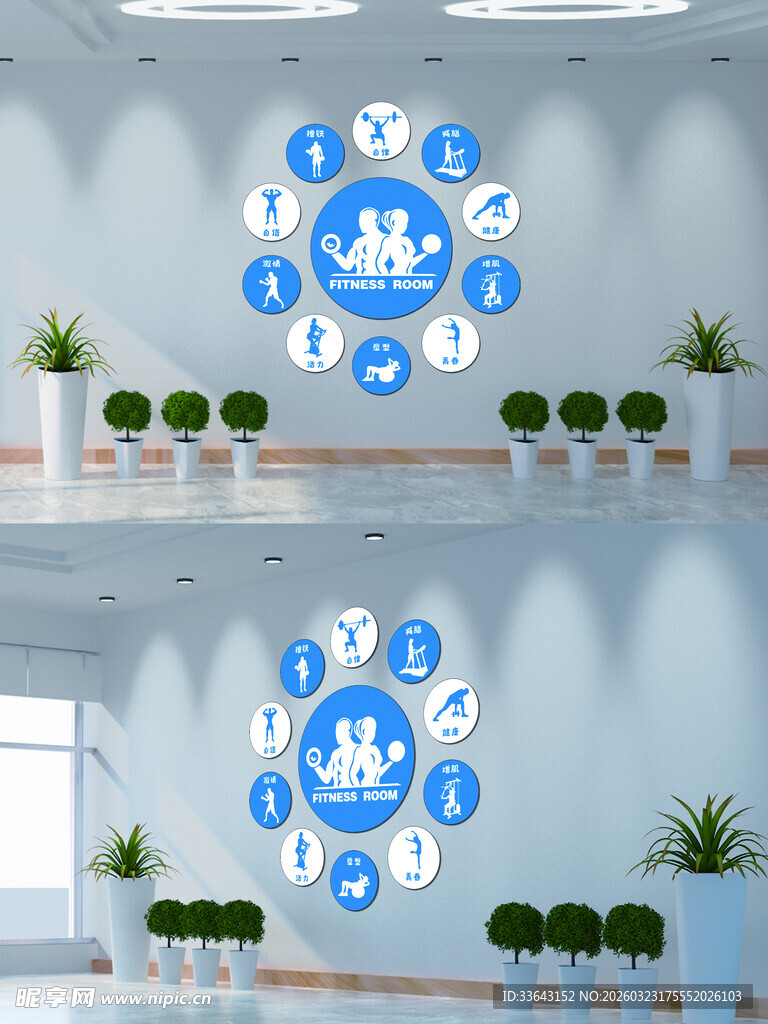 健身房文化墙