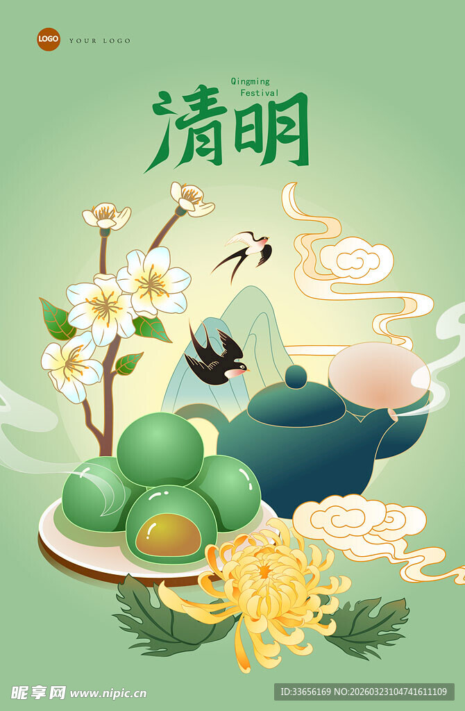 清明时节茶点与春色