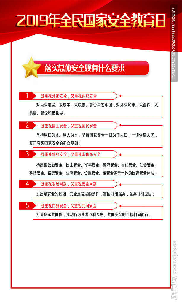 安全生产整治攻坚任务清单