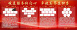 喜庆 公益 宣传栏 照片墙