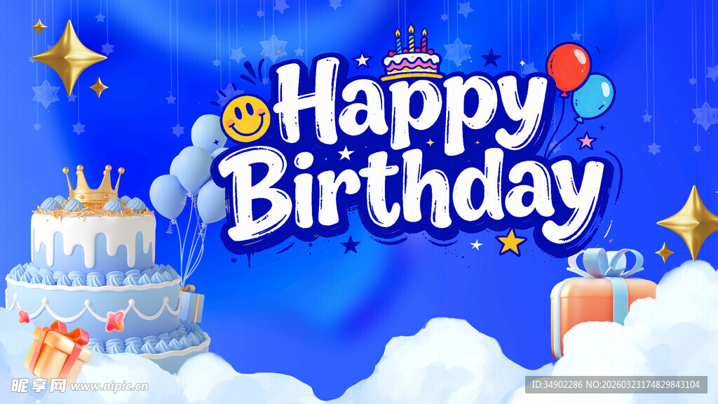 生日快乐背景