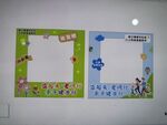 幼儿园装饰用卡通边框墙贴