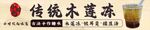 传统木莲冻饮品展示