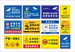 多种安全警示标识展示