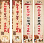 食堂中式美食店铺横幅 灯箱展示