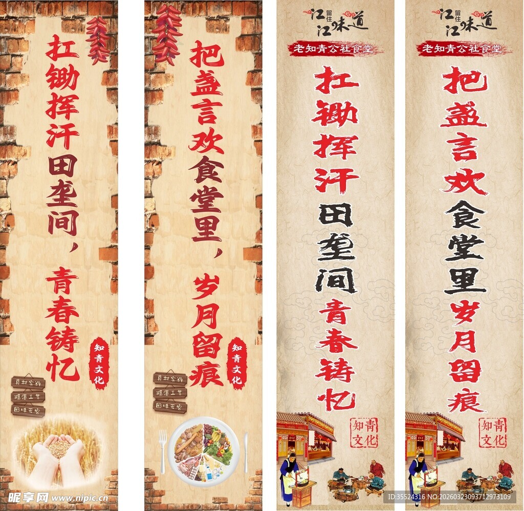 食堂中式美食店铺横幅 灯箱展示