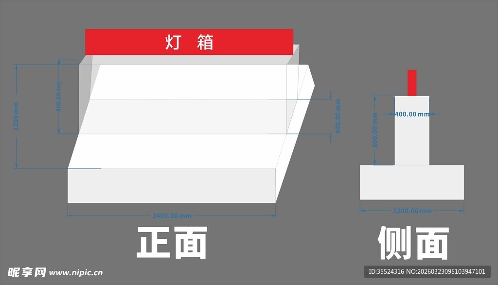 农资展示架 正侧面展示