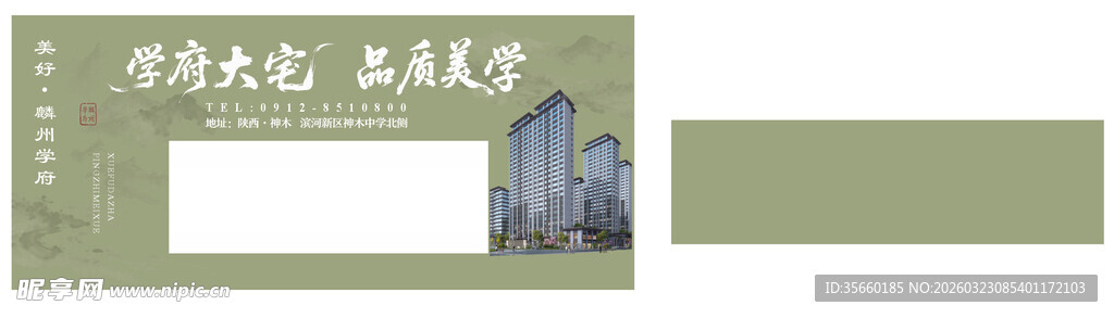 售楼部外立面宣传海报