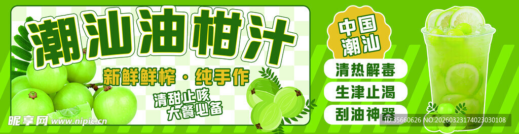 鲜榨绿豆沙汁 清凉好滋味