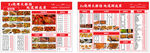 美味烧烤菜单展示