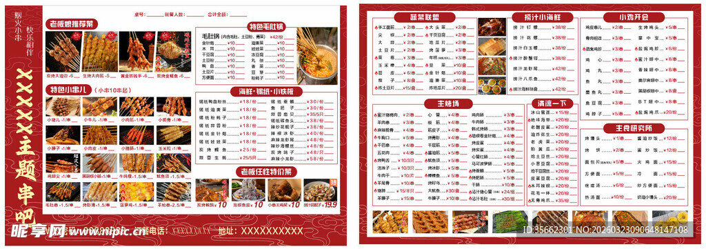 餐厅菜单设计模板展示