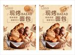 面包 现烤现做