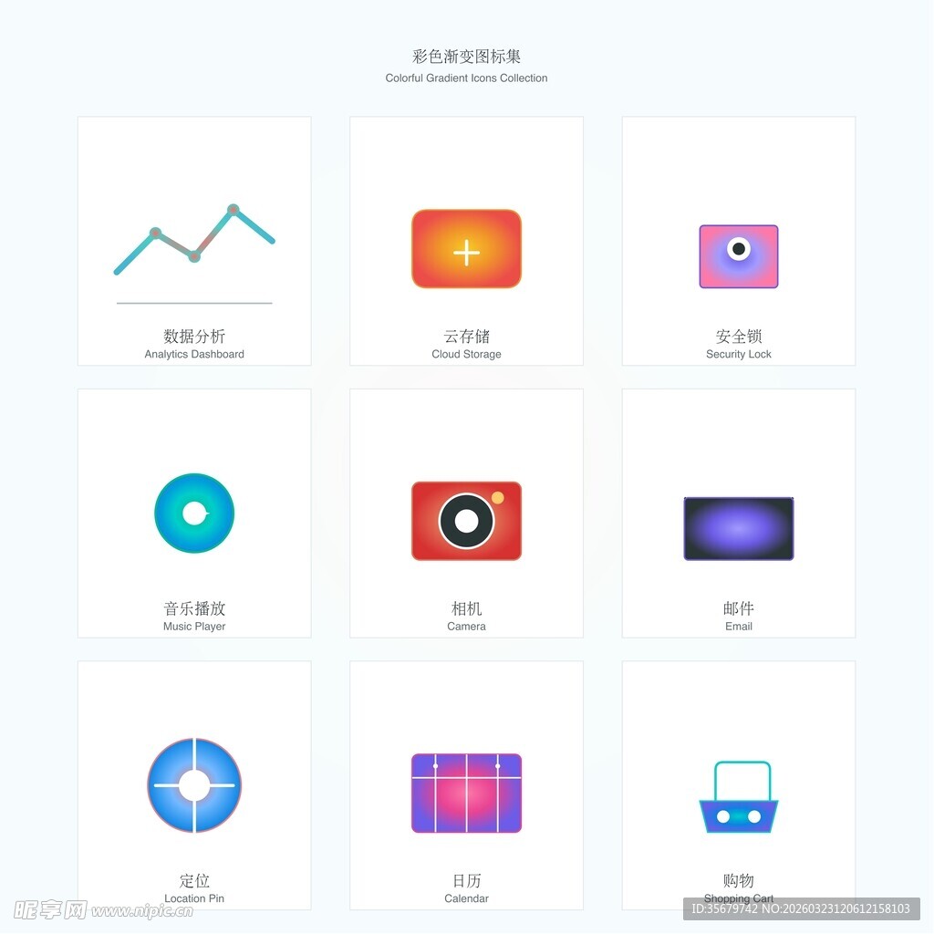简洁图标集多样应用元素