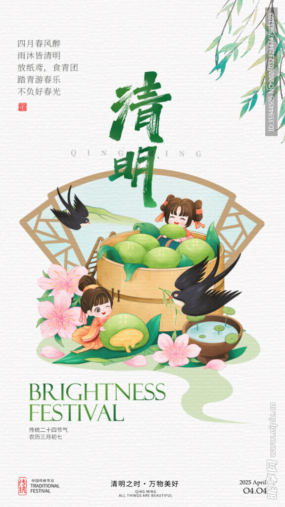 端午商业活动宣传插画