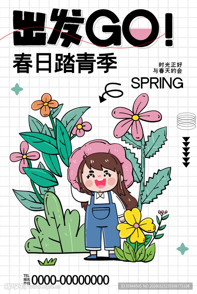 春日踏青go出发啦宣传海报