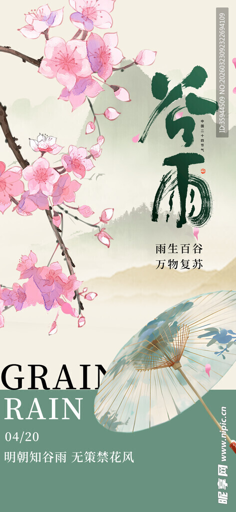 古风花卉与书法元素展示