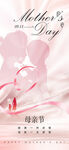 温馨母亲节气球祝福图