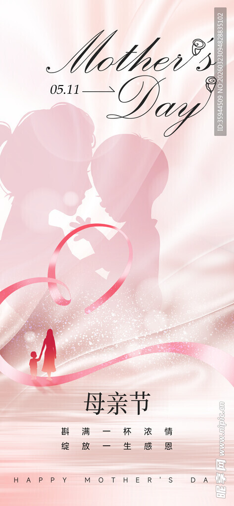 温馨母亲节气球祝福图