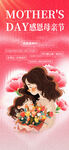 母亲节鲜花与长发美女