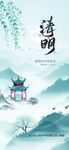 水墨清明 古韵中式风景