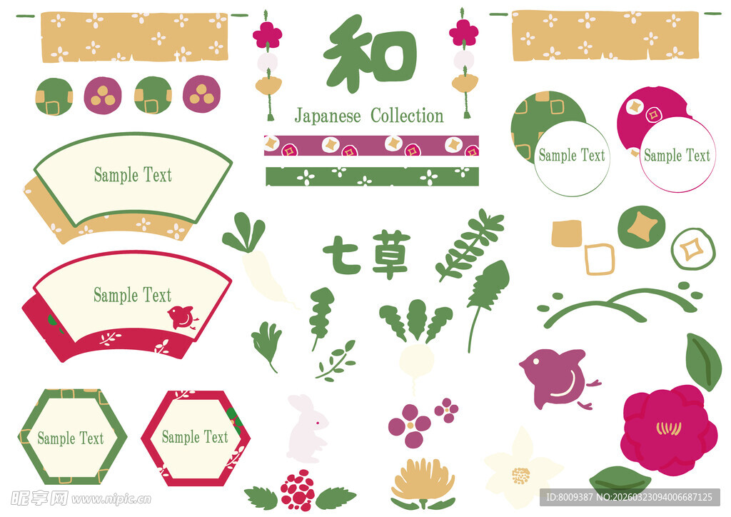 日式和风装饰图案素材