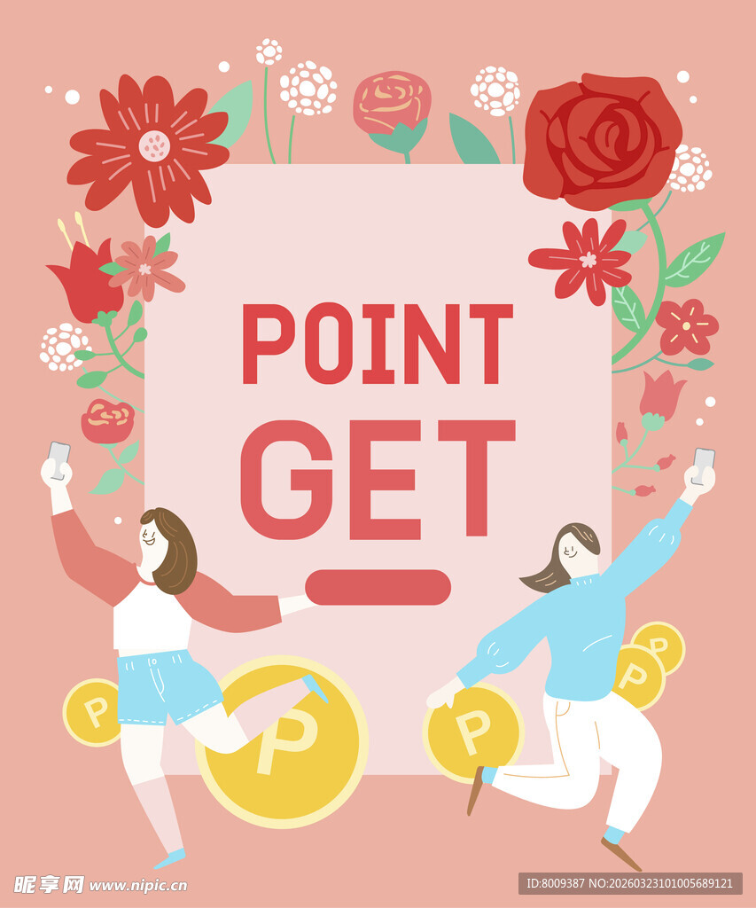 获取积分赢奖励