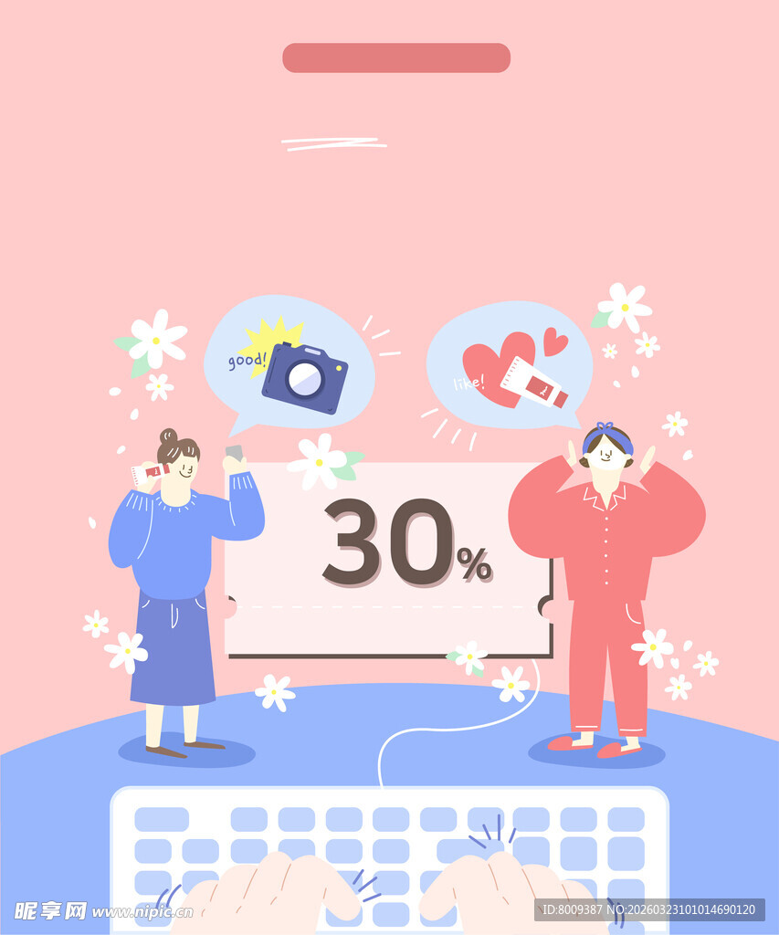 电商促销开启优惠优惠活动