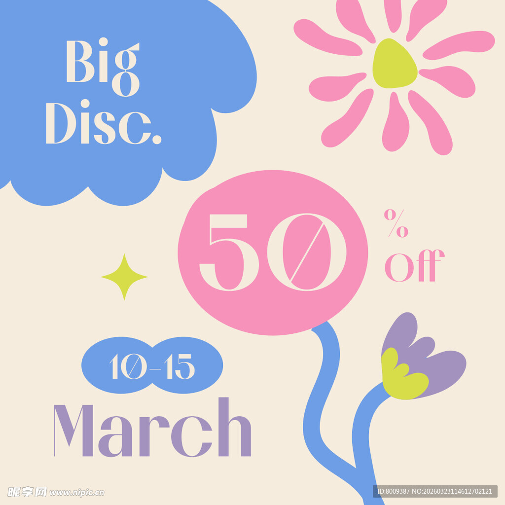 潮流节日促销图案元素