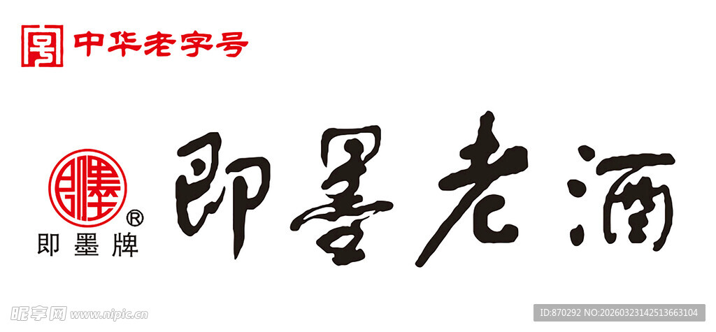 即墨老酒红色标志展示