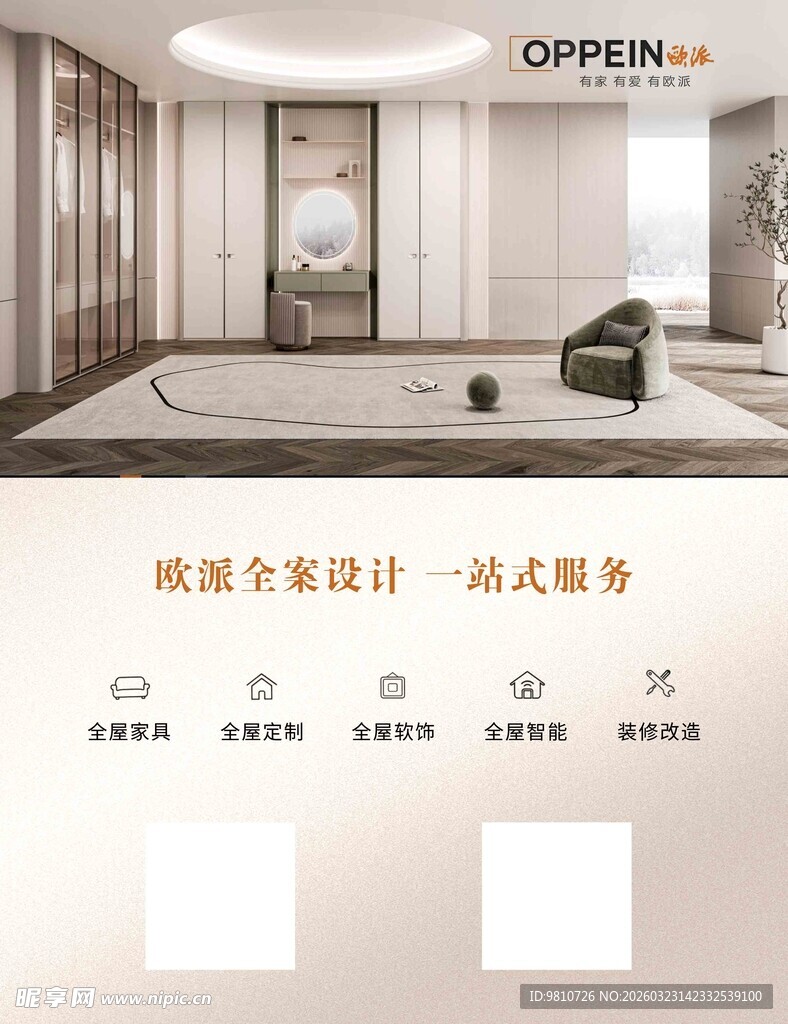 现代简约风格室内全景设计