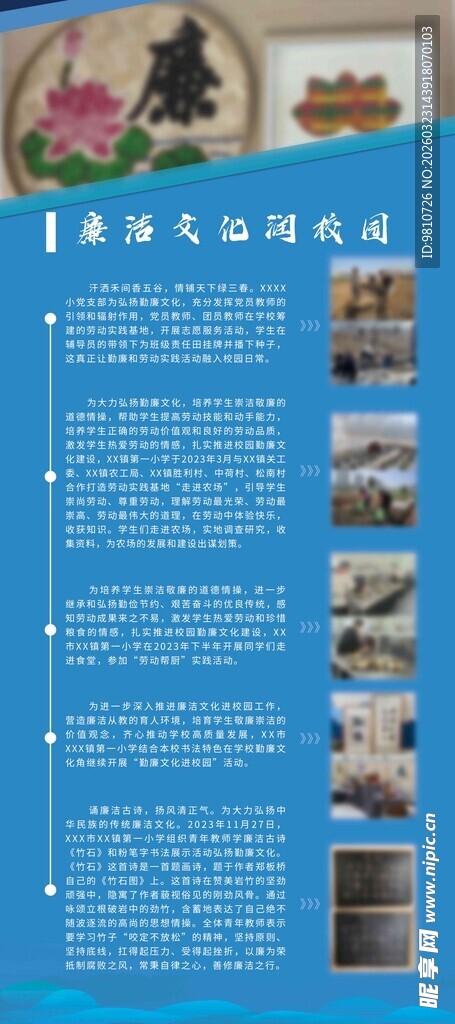 蓝色背景宣传海报展示内容