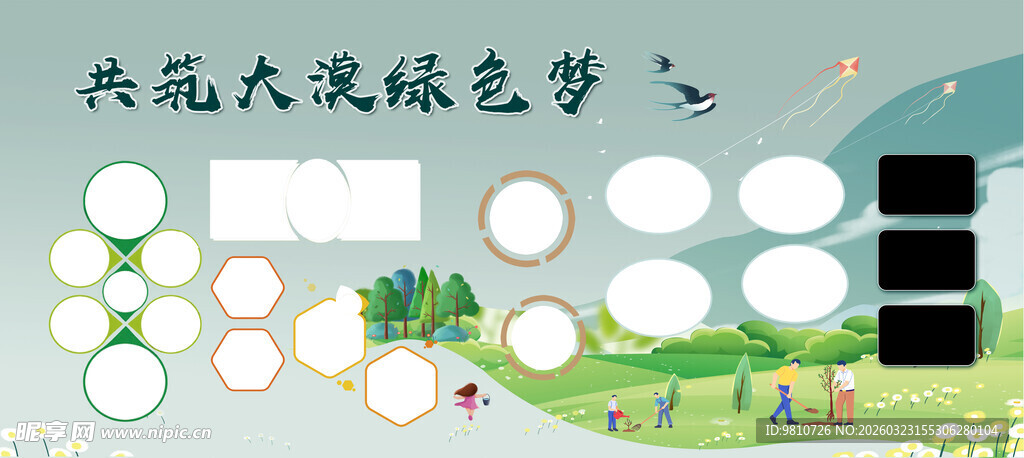 校园学校宣传展板