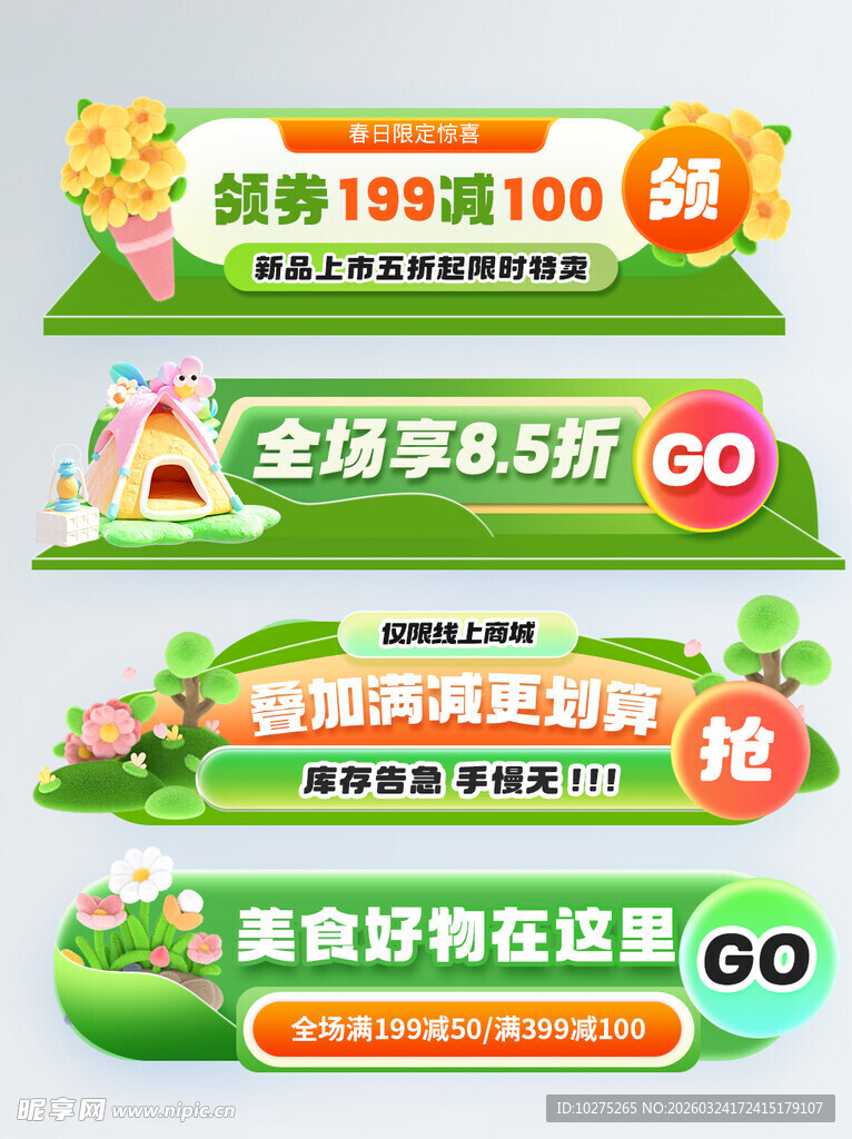 清明节活动胶囊banner