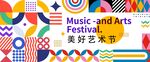 美好艺术节宣传图案设计
