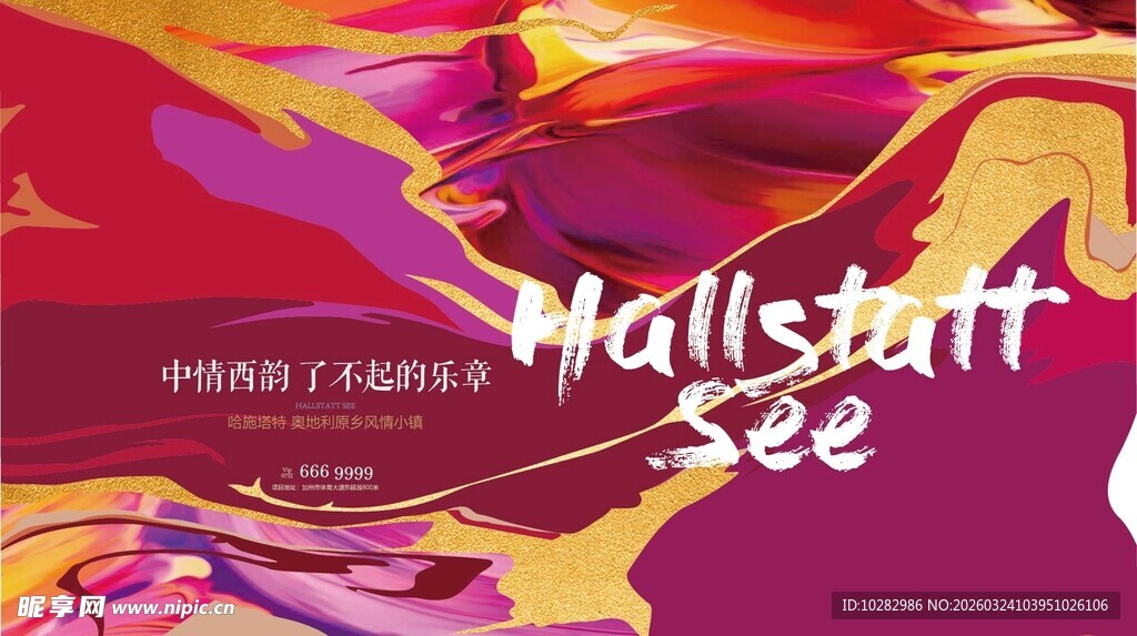 活动宣传背景图