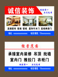 装修名片
