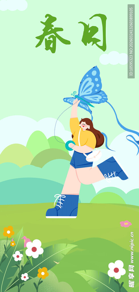 春日女孩快乐放风筝