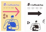 咖啡店指引牌