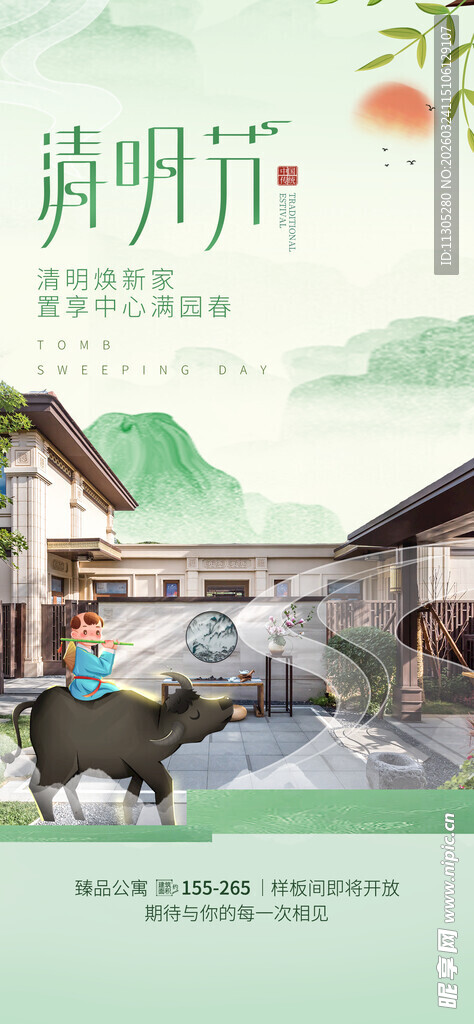 乡村生活场景图